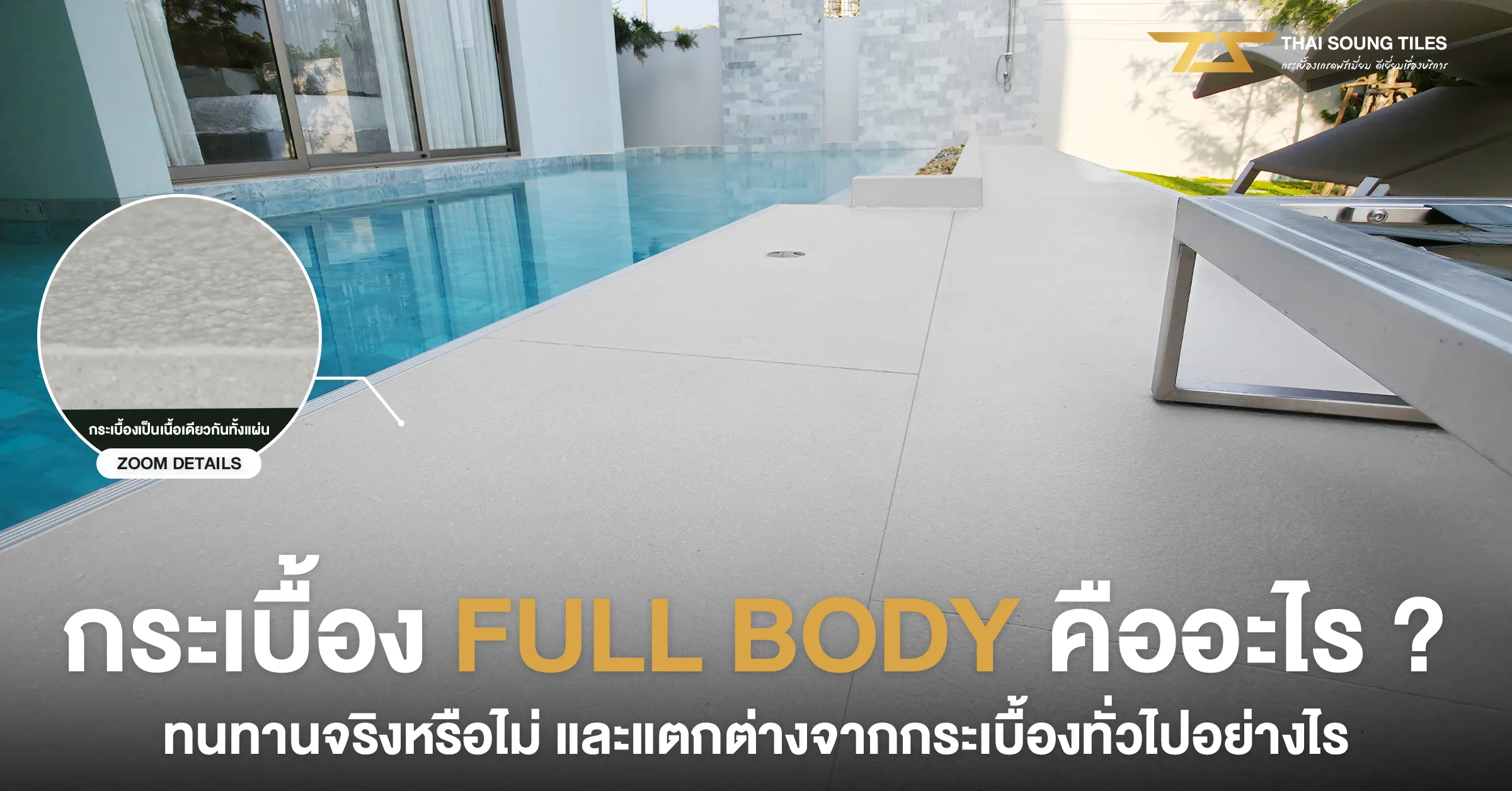 ต้องรู้ก่อนซื้อ-!-ความต่างของเกรดวัสดุกระเบื้องยาง-SPC1